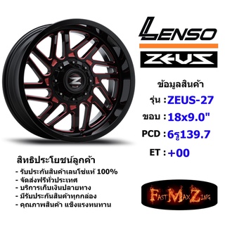 Lenso Wheel ZEUS-27 ขอบ 18x9.0" 6รู139.7 ET+00 สีRBKA