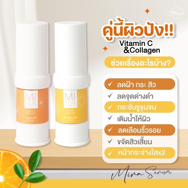 mira-serum-มิรา-เซรั่ม-สยบทุกปัญหาผิว-เน้นรักษาสิว-ฝ้า-กระ-จุดด่างดำ-ลดริ้วรอย