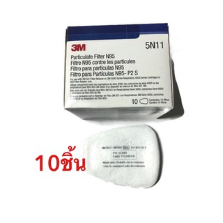 3M แผ่นกรองฝุ่น 5N11 N95 จำนวน1กล่อง 10ชิ้น ใช้คู่กับ หน้ากากรุ่น 6200 ,7502 ของแท้