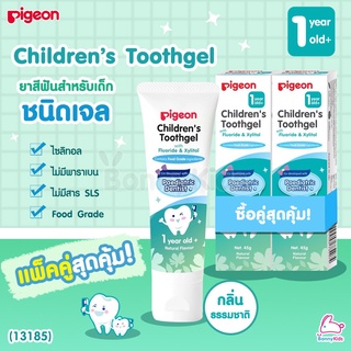 (13185) Pigeon (พีเจ้น) Childrens Toothgel ยาสีฟันชนิดเจลสำหรับเด็ก รสธรรมชาติ ขนาด 45 กรัม (แพ็คคู่สุดคุ้ม!)