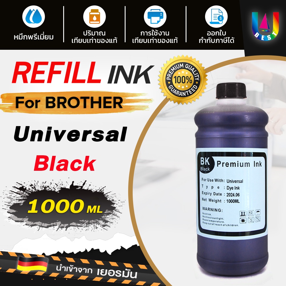 ฺbest4u-น้ำหมึก-brother-หมึกเติม-tank-หมึก-น้ำหมึก-inkjet-ขนาด-1000-ml-น้ำหมึกเทียบเท่า-น้ำหมึกเติม-หมึกเครื่องปริ้น