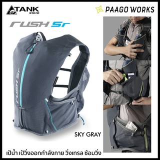 Paago works Rush 5R เป้วิ่งเทรล เป้สำหรับใส่ถุงน้ำวิ่งเทรล วิ่ง