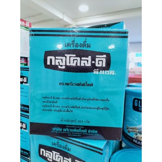 เครื่องดื่ม กลูโคส-ดี พี.แอล. 454 กรัม