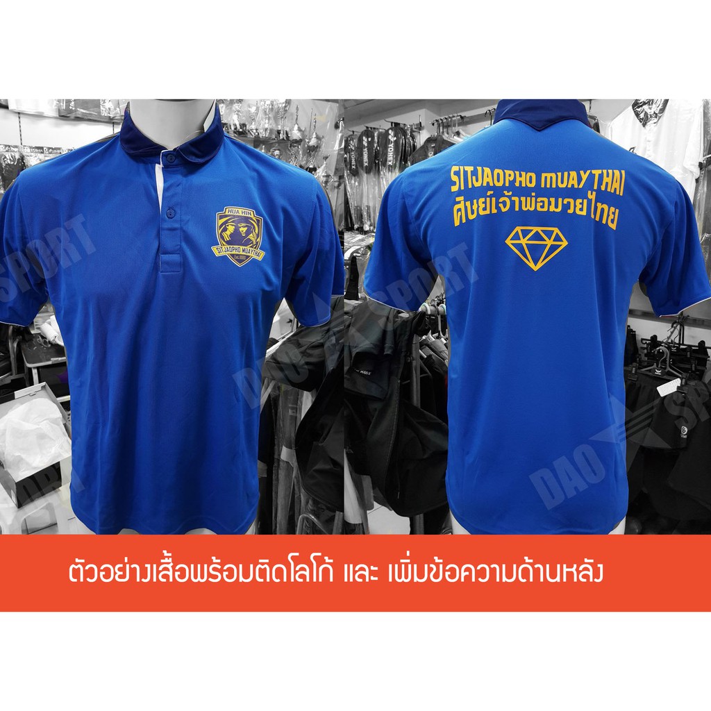 เสื้อโปโล-199-ฟรี-ติดโลโก้-เมื่อซื้อ-6-ตัวขึ้นไป-ราคาส่ง-ผ้าไมโครแท้100