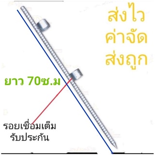 ภาพหน้าปกสินค้า(ส่ง Kerry)ขาปักร่ม เหล็กปักขาร่ม 70ซ.ม ที่เกี่ยวข้อง