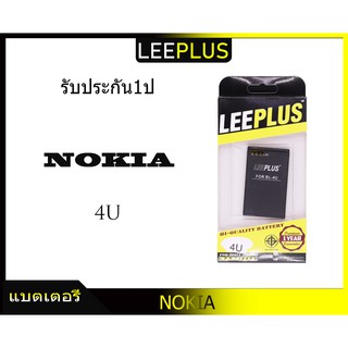ภาพหน้าปกสินค้าแบตเตอรี่ Nokia 4Uรับประกัน1ปี แบตBL-4u ที่เกี่ยวข้อง