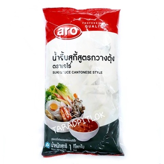 เอโร่ น้ำจิ้มสุกี้สูตรกวางตุ้ง 1000กรัม ARO CANTONESE SUKIYAKI SAUCE 1KG