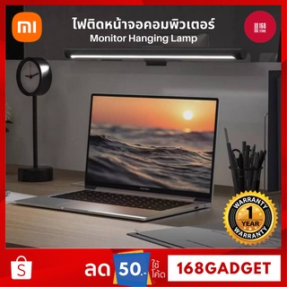 [พร้อมส่ง] Xiaomi Mijia Monitor Hanging Lamp โคมไฟแขวนจอคอม โคมไฟตั้งโต๊ะ หน้าจอคอม อ่านหนังสือ ไฟ LED