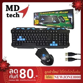 md-tech keyboard ราคาพิเศษ | ซื้อออนไลน์ที่ Shopee ส่งฟรี*ทั่วไทย!