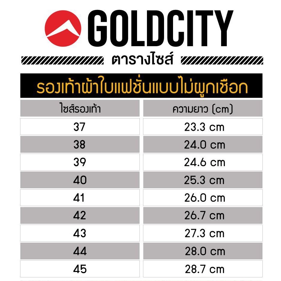 best-buy-3คู่-ราคาส่ง-gold-city-รองเท้าผ้าใบแบบสวม-รุ่น-1271-ทรง-silp-on