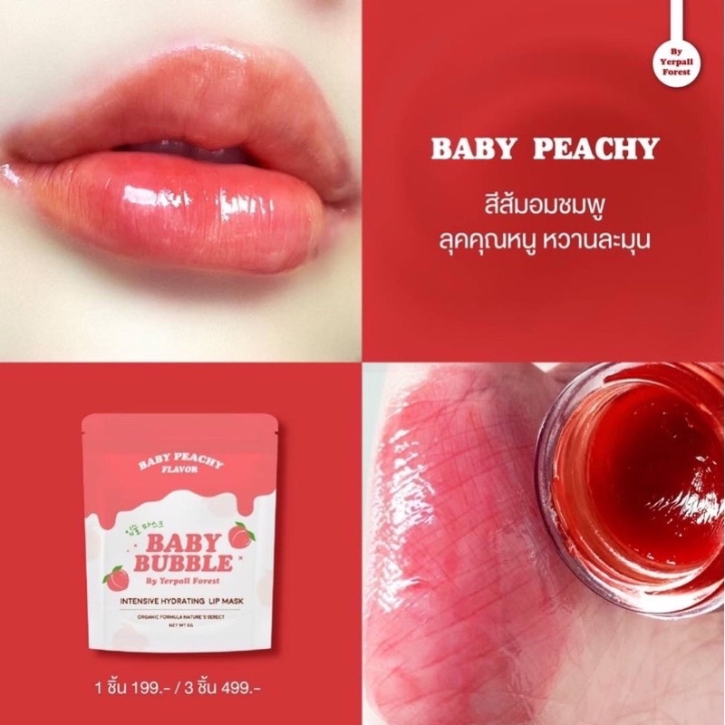 พร้อมส่ง-baby-bubble-filler-lip-ฟิลเลอร์ลิฟปากฟู-ลิฟแก้ปากดำ-ลิฟฟิลเลอร์-ลิฟเยอร์พอล-yerpall-ลิปเบบี้บับเบิ้ล