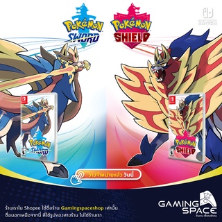 ภาพขนาดย่อของสินค้าNintendo Switch : pokemon shield / pokemon sword (eng)
