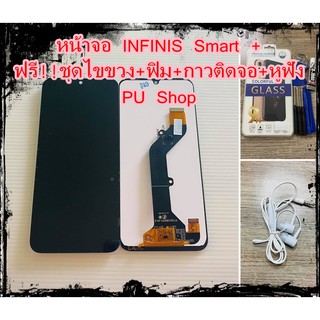 หน้าจอ  INFINIX Smart (+)  แถมฟรี!! ขุดไขควง+ฟิม+กาวติดจอ อะไหล่มือถือ คุณภาพดี PU SHOP