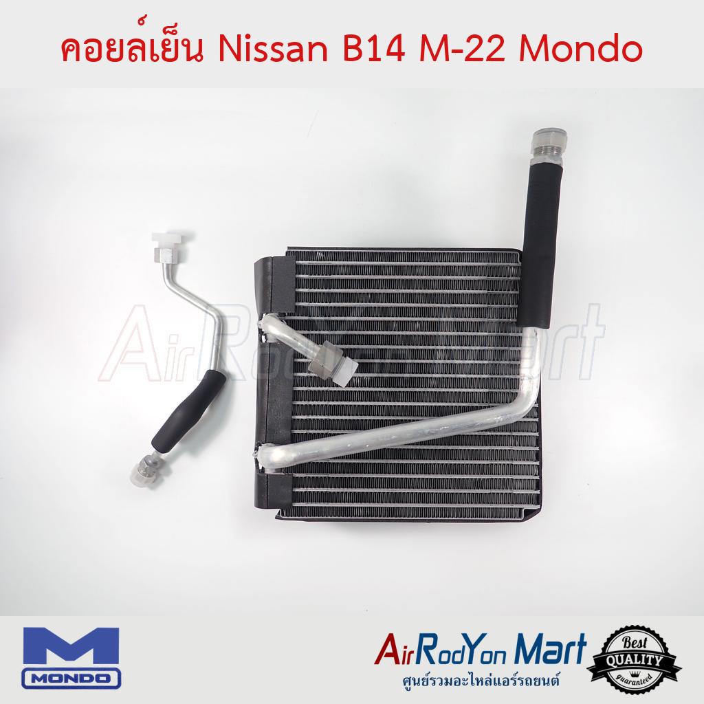 คอยล์เย็น-nissan-b14-m-22-mondo-นิสสัน-b14