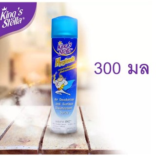 คิงส์สเตลล่า ไฮจีนิค King’s Stella Hygienic สเปรย์ฆ่าเชื้อโรคในอากาศและพื้นผิว ขนาด 300 มล.