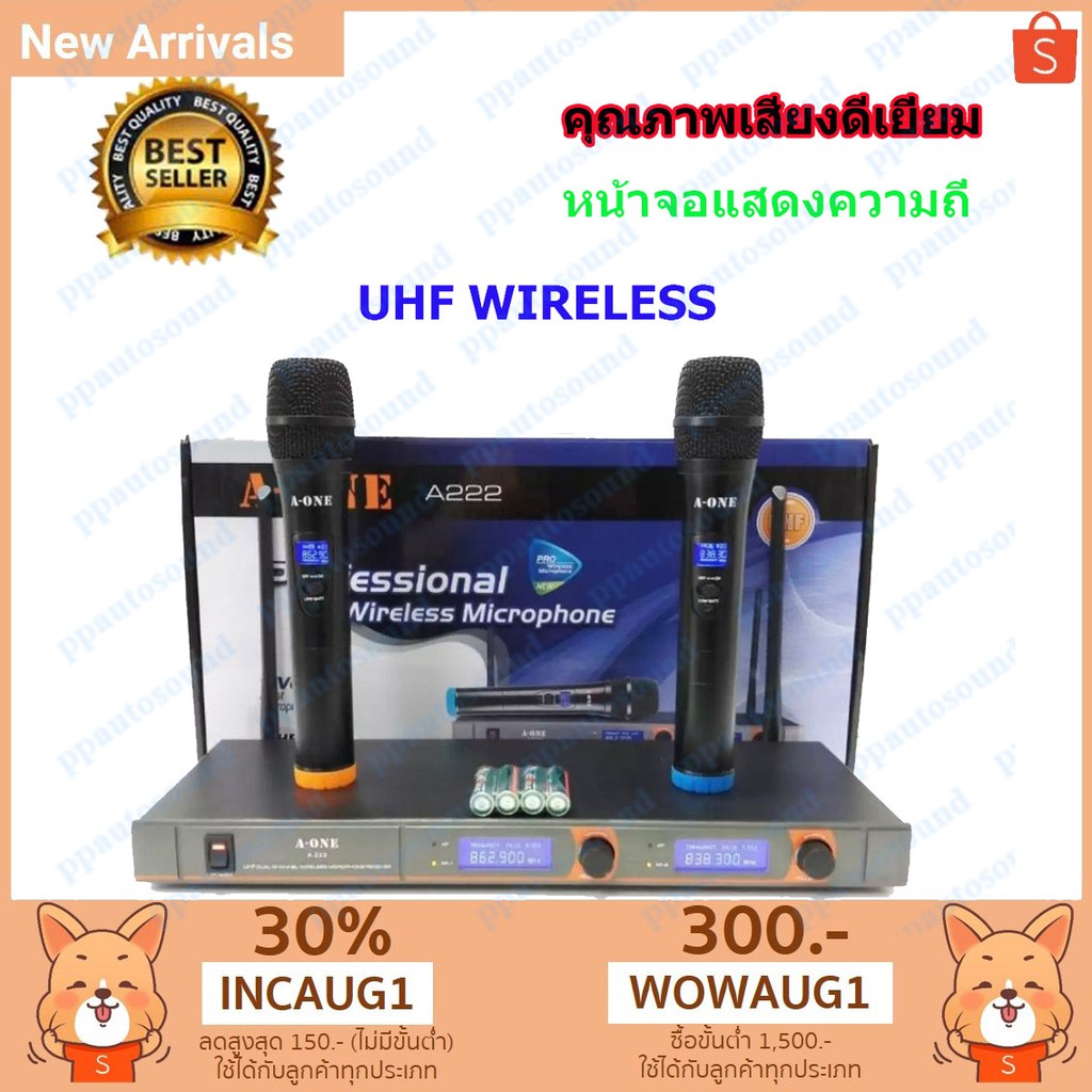 ไมโครโฟนไร้สาย-ไมค์ลอยคู่-uhf-wireless-microphone-รุ่น-a-one-a-222