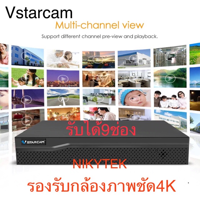 ภาพสินค้า-VStarcam Eye4 NVR 9ช่อง รุ่น N8209P-N8209Pรองรับ5K จากร้าน nikyshop1 บน Shopee ภาพที่ 4