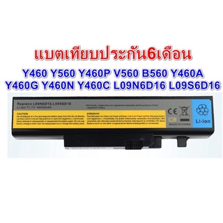 Lenovo แบตเตอรี่ ของเทียบ IdeaPad Y460 Y560 Y460P V560 B560 Y460A Y460G Y460N Y460C L09N6D16 L09S6D16