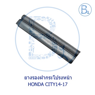 **อะไหล่แท้** ยางรองฝากระโปรงหน้า ตัวข้างแผงคอจิ้งหรีด HONDA CITY14-17