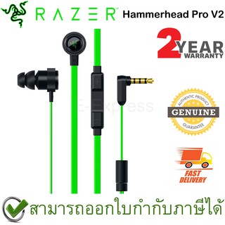 สินค้า Razer Hammerhead Pro V2 Gaming In-Ear ประกันศูนย์ 2ปี ของแท้ หูฟัง เล่นเกม