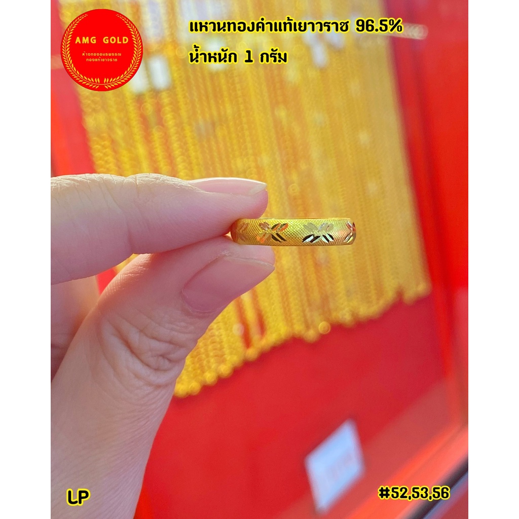 แหวน-1-กรัม-ทองแท้-96-5-สามารถขายได้และจำนำได้