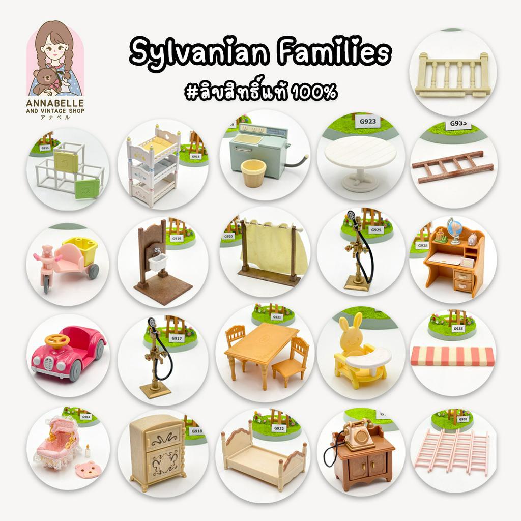 ซิลวาเนียน-แฟมิลี่-sylvanian-families-อะไหล่เฟอร์นิเจอร์ซิลวาเนียน-ลิขสิทธิ์แท้-ของสะสมมือสองญี่ปุ่น-lot-79