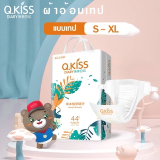 ผ้าอ้อมแบบเทป QkissDiary ผ้าอ้อมยกลัง ผ้าอ้อมเด็ก ผ้าอ้อมเด็กแบบเทป เด็ก ผ้าอ้อมแบบเทป playtap ผ้าอ้อมสำเร็จรูป