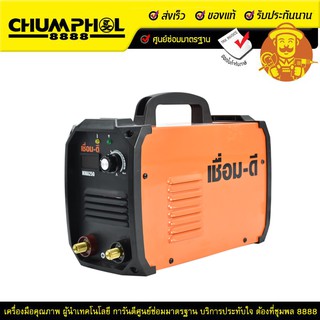 เครื่องเชื่อมอินเวอร์เตอร์ เชื่อม-ดี MMA 250A