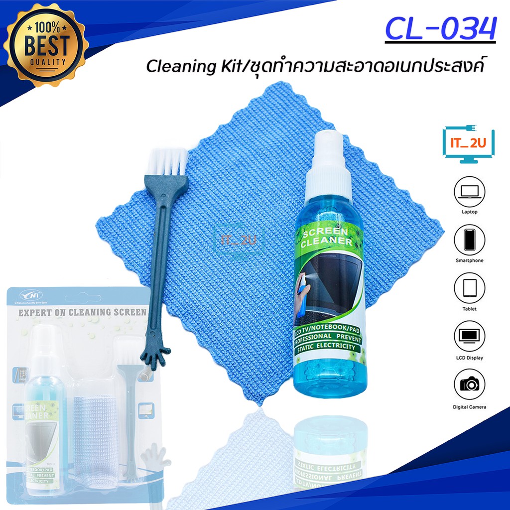ภาพหน้าปกสินค้าScreen CL-034 Cleaning Kit/ชุดทำความสะอาดอเนกประสงค์