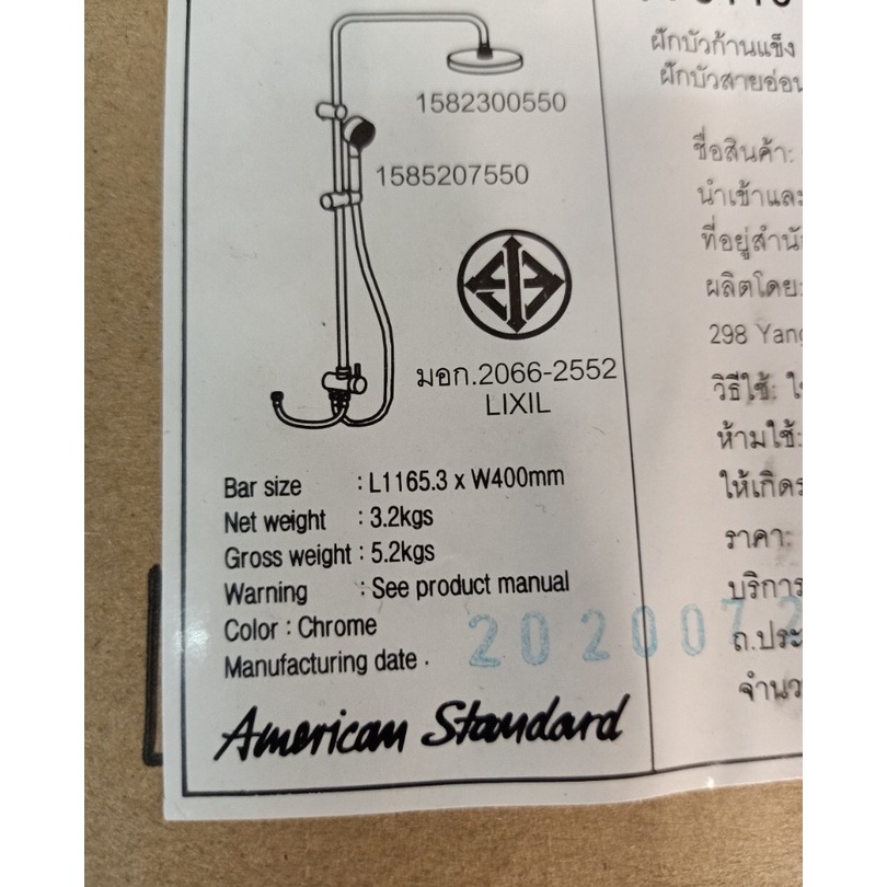 bighot-american-standard-ชุดฝักบัวเรนชาวเวอร์-a-6110-978-907-โครเมี่ยม