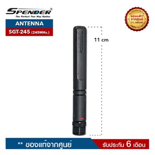 สินค้า SPENDER  สายอากาศวิทยุสื่อสาร รุ่น  SGT- 245  ความถี่ 245MHz. ขั้วเสาเป็นแบบ BNC