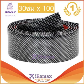 iRemax 5D รถสติกเกอร์รถ Bon ยางไฟเบอร์จัดแต่งทรงผม DIY ธรณีประตูสติ๊กเกอร์กันชนสำหรับอุปกรณ์ตกแต่งรถยนต์ 3 ซม