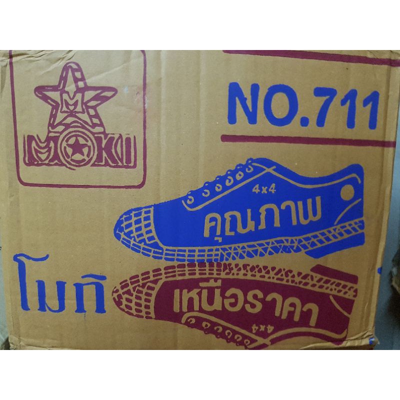 รองเท้ายาง-ตราmoki-โมกิ-วัสดุยาง-pvc-รุ่น-711-เบอร์เบอร์-36-42