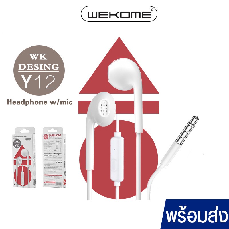 wekome-หูฟังรุ่น-y12-หูฟังหัวกลม-หูฟังใส่สบาย-หูฟังฟังเพลง-หูฟัง-เบสเสียงแน่น-หูฟังคุณภาพ-ราคาถูก-หูฟังแท้