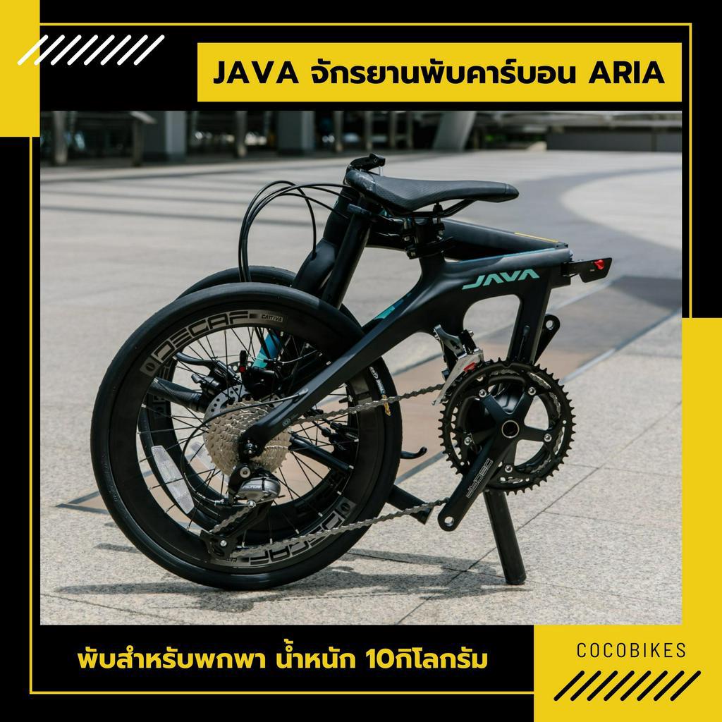 พร้อมส่ง-จักรยานพับได้-java-aria-carbon-18sp