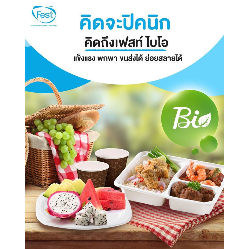 festกล่องไฮบริดฝาใสไบโอ3ช่อง1000เยื่อธรรมชาติ-25ชุด