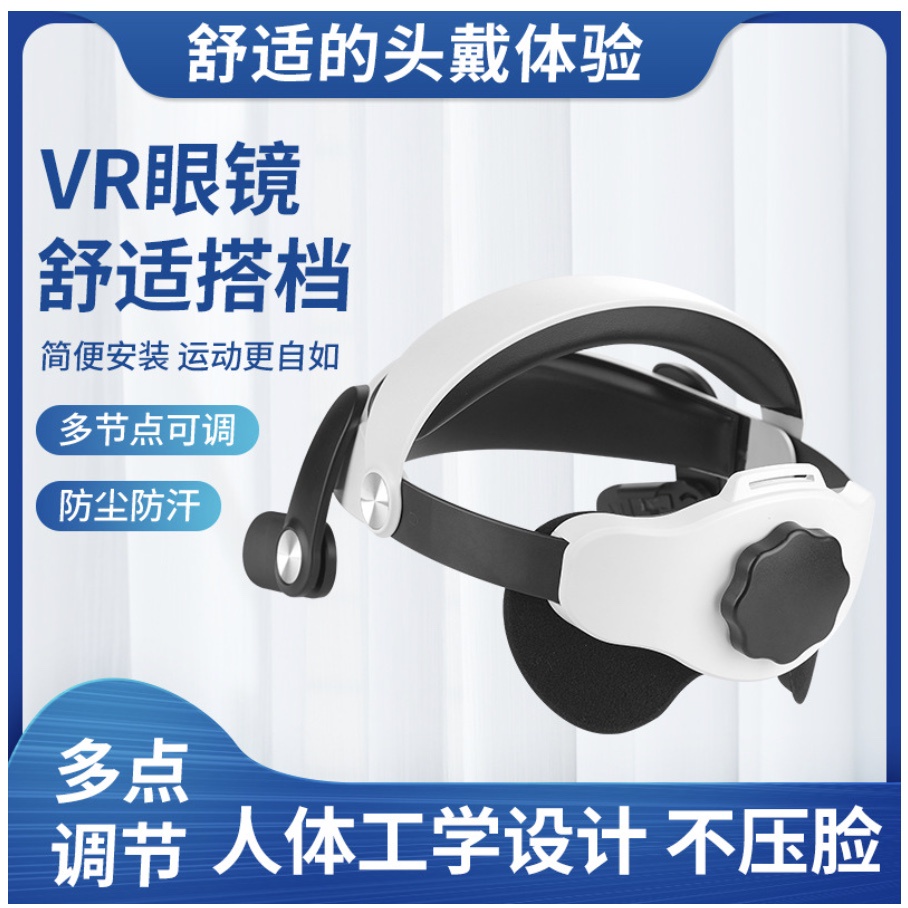 พร้อมส่ง-สายรัดหัวพรีเมี่ยม-mq2-for-oculus-quest-2-การันตี-ยอดขายมากกว่า-10-000-ชิ้น-ในจีน-สายรัดหัวโบโบวีอาร์
