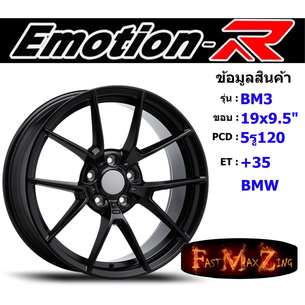 emotionr-wheel-bm3-ขอบ-19x9-5-5รู120-et-35-สีsmbs-bmw