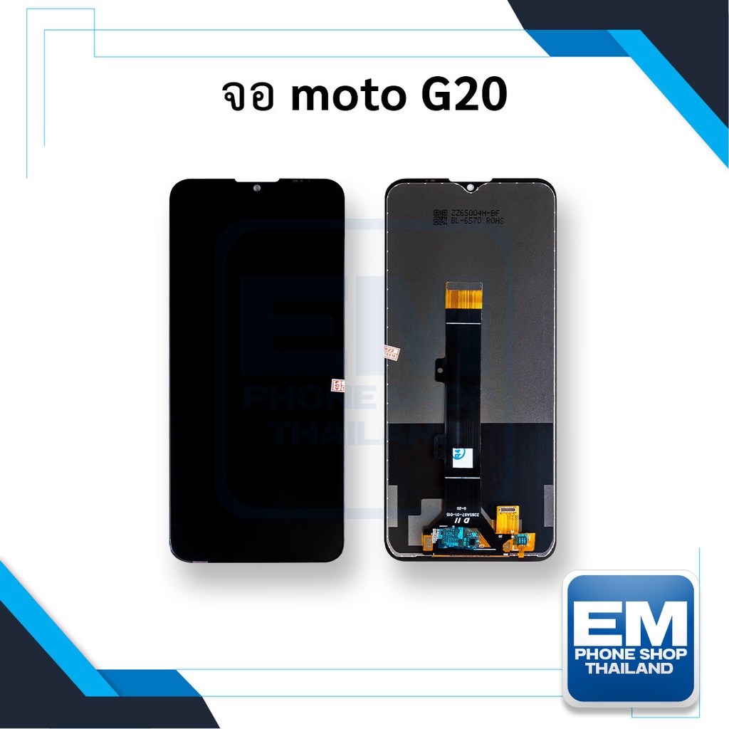 หน้าจอ-moto-g20-จอmoto-หน้าจอmoto-จอโมโต-จอมือถือ-หน้าจอมือถือ-ชุดหน้าจอ-หน้าจอโทรศัพท์-อะไหล่หน้าจอ-มีการรับประกัน