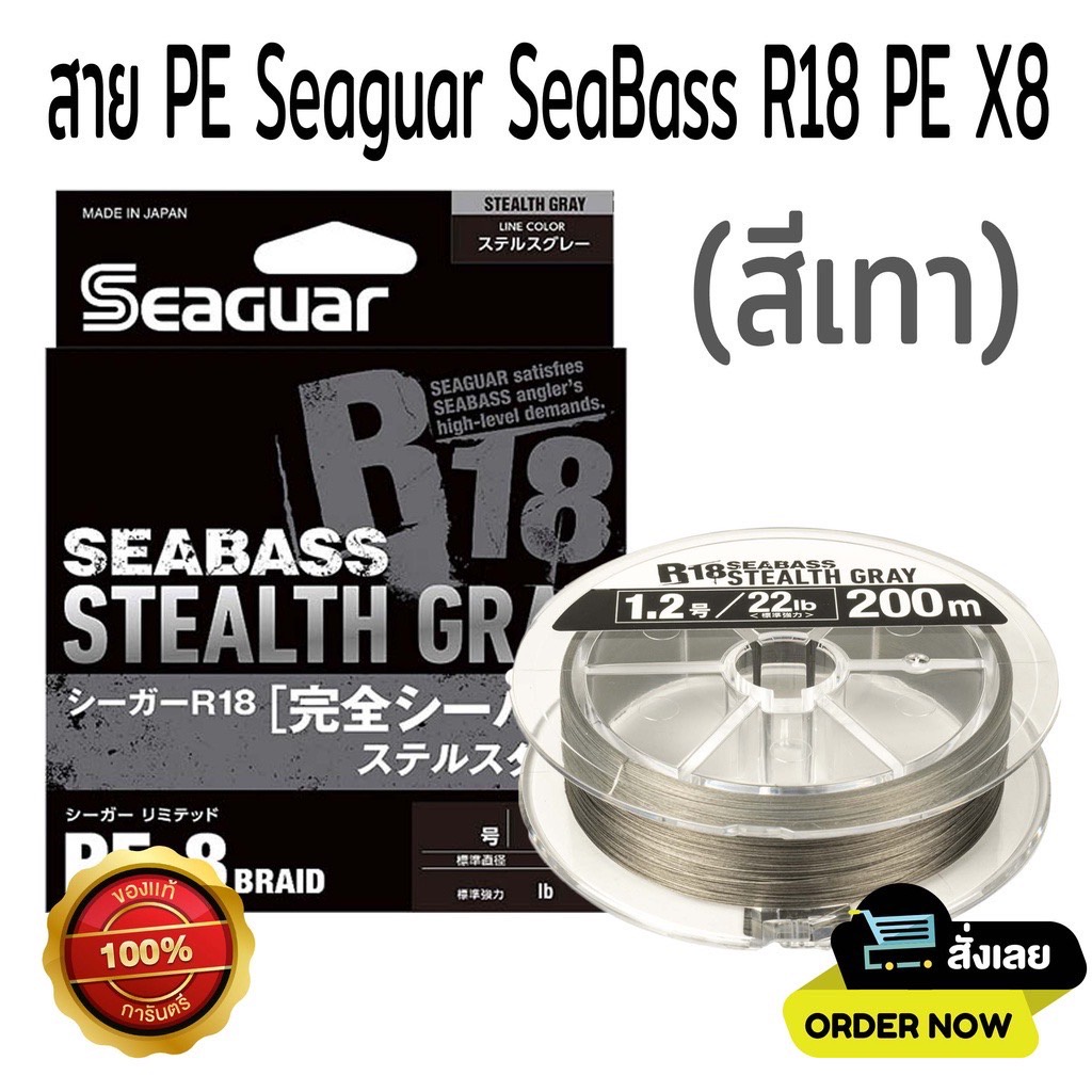 Kureha PE Line Seager R18 Complete Seabass 200m 1.2 No. 22lb Stealth Gray  Japan for sale online