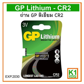 ถ่าน CR2, GP ลิเธียม / GP Photo  Lithium - CR2