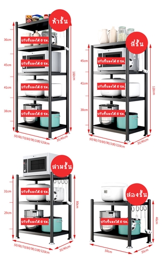 ชั้นวางสแตนเลส วางของได้อเนกประสงค์ ชั้นวาง มีล้อ ( 4ชั้น 50*35*120 ซม. )