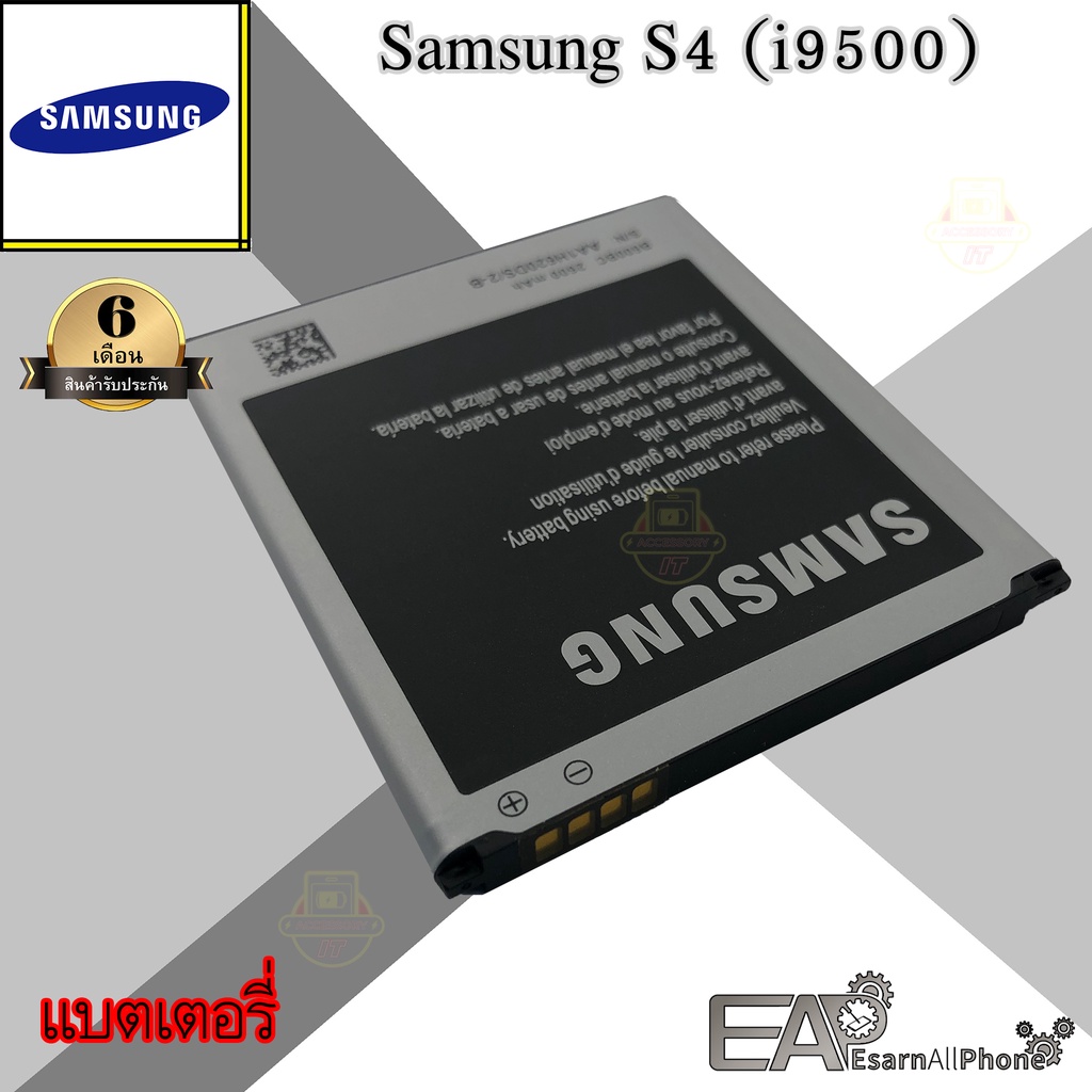 แบต-samsung-galaxy-s4-เอส-4-i9500-รับประกัน-6-เดือน