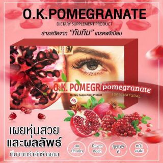 น้ำทับทิม OK Pomegranate