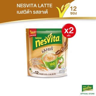 ภาพขนาดย่อของภาพหน้าปกสินค้าNESVITA เนสวิต้า เครื่องดื่มธัญญาหารสำเร็จรูป 12 ซอง (ขนาดปกติ 2 แพ็ค) จากร้าน nestle_foodbeverage_official บน Shopee ภาพที่ 5