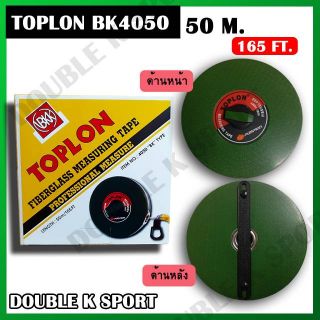 เทปวัดสนาม TOPLON 50 เมตร ✔(มีใบรับรอง)✔