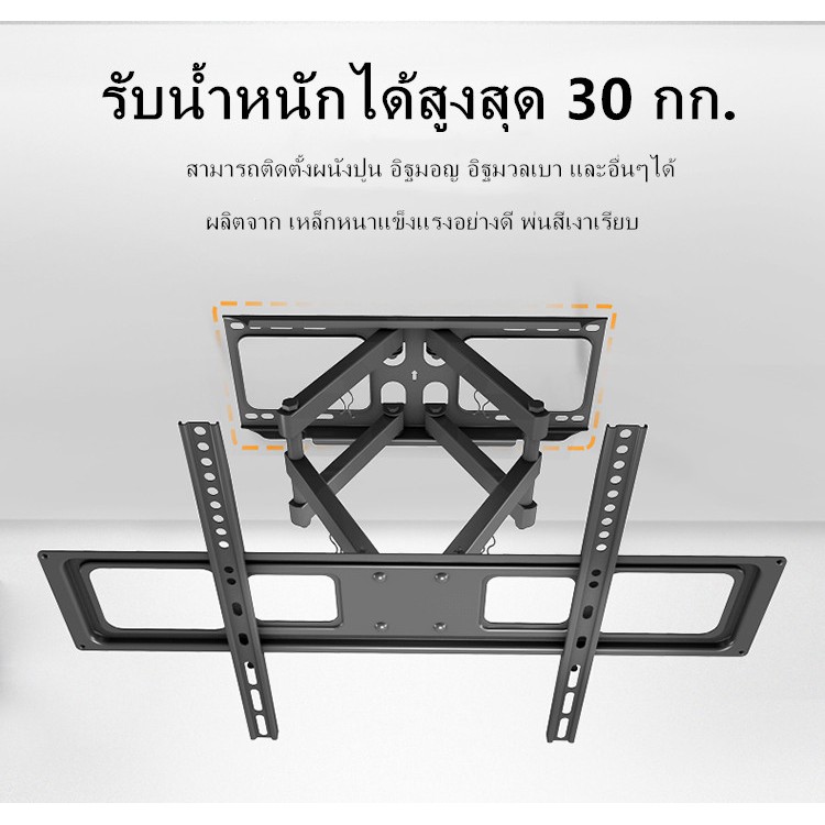 ขาแขวนทีวี-26-55-ปรับหมุนซ้ายขวาได้-ก้ม-เงยได้-รุ่น-cp402