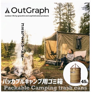 Outgraph Pop up Trash Can