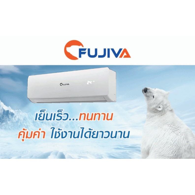 คอล์ยเย็น-fujiva-12000-btuพร้อมรีโมทไร้สาย-มีหน้าจอแสดงอุณหภูมิ-อะไหล่แอร์-สำหรับซ่อม