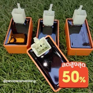 กล่องไฟแต่งสีส้มสำหรับWave100/Wave110/Dream/Wave100s-Ubox